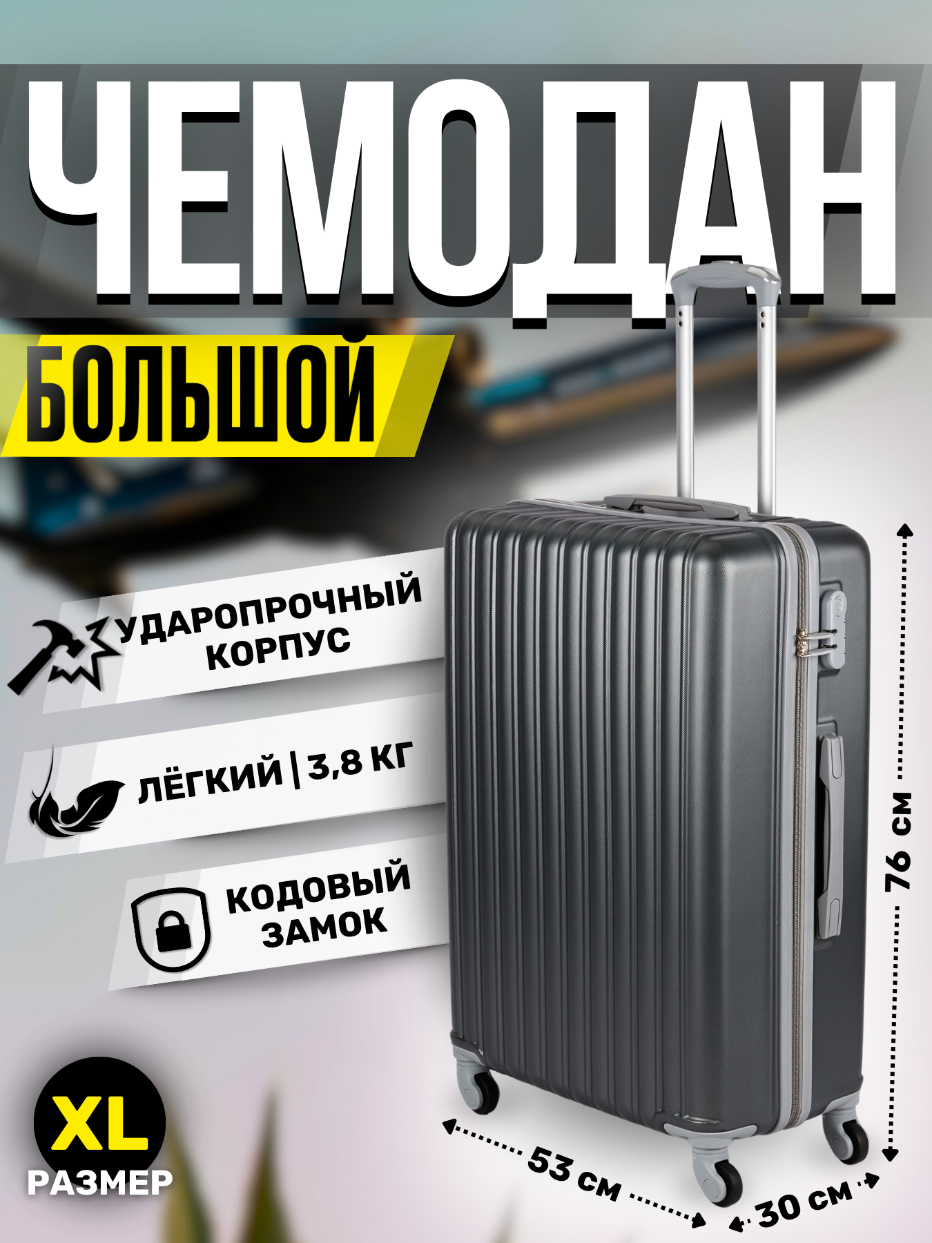 Чемодан King of King 