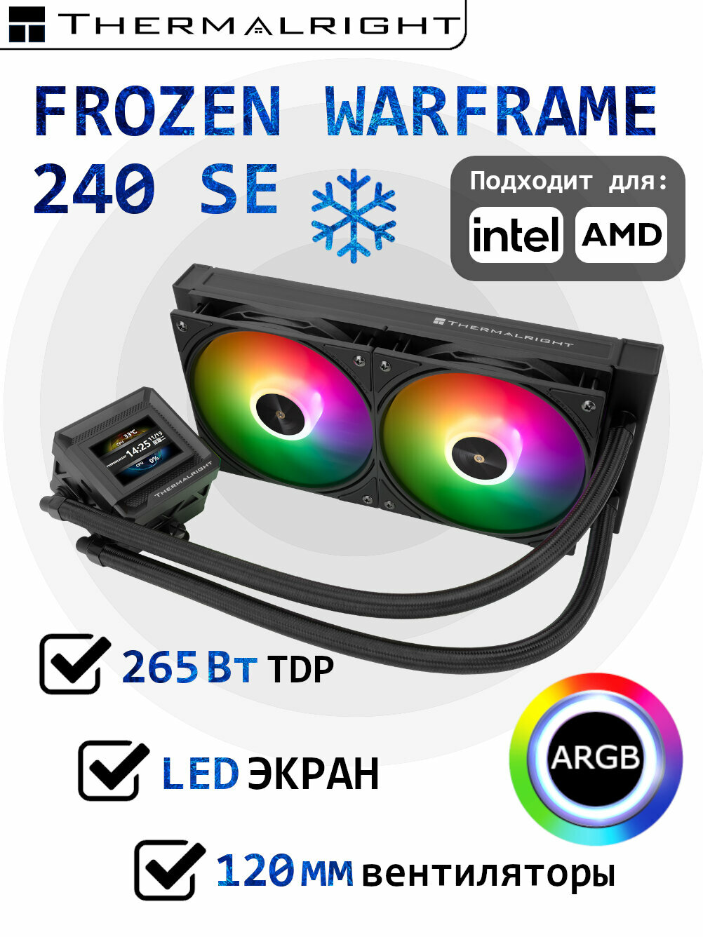 Система водяного охлаждения Thermalright Frozen Warframe 240 SE ARGB BLACK