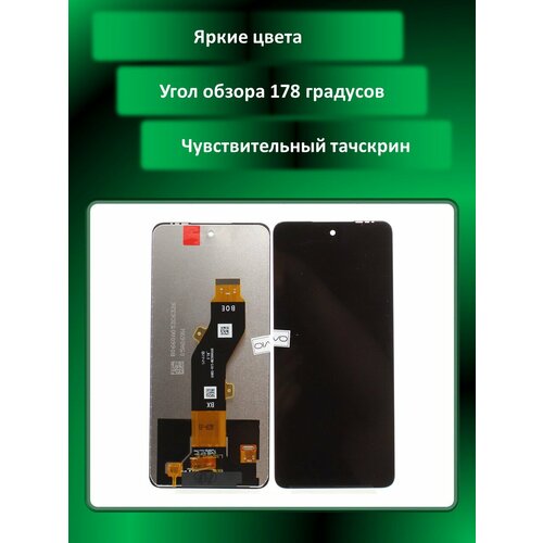 Дисплей для Itel P55 4G A666LN Original New 1405₽