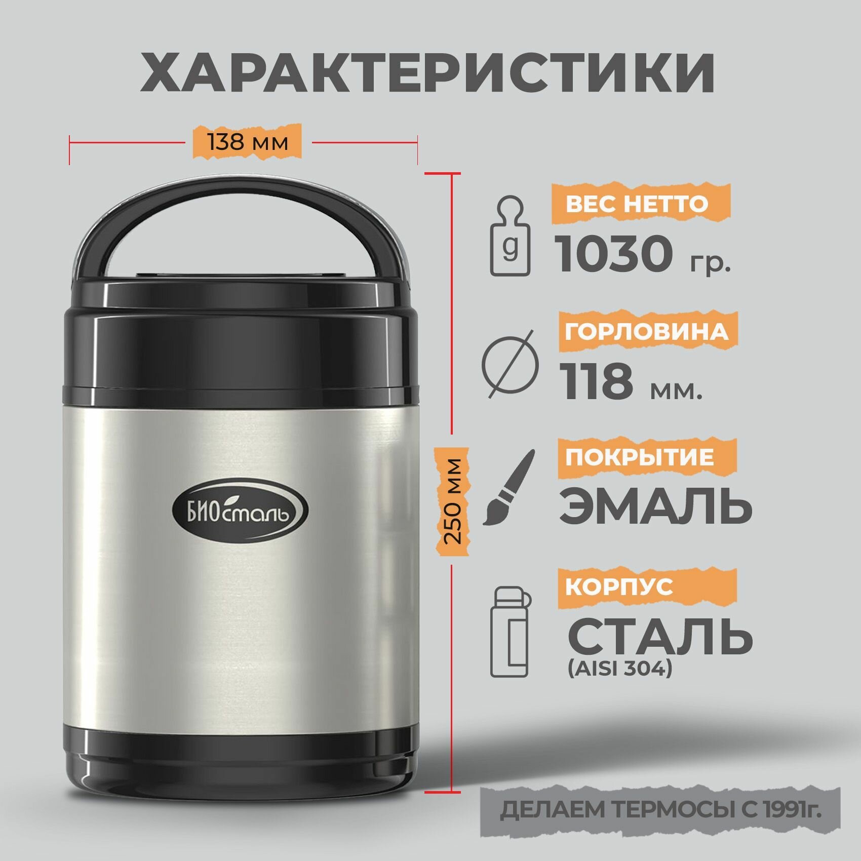 Термос Biostal - фото №7