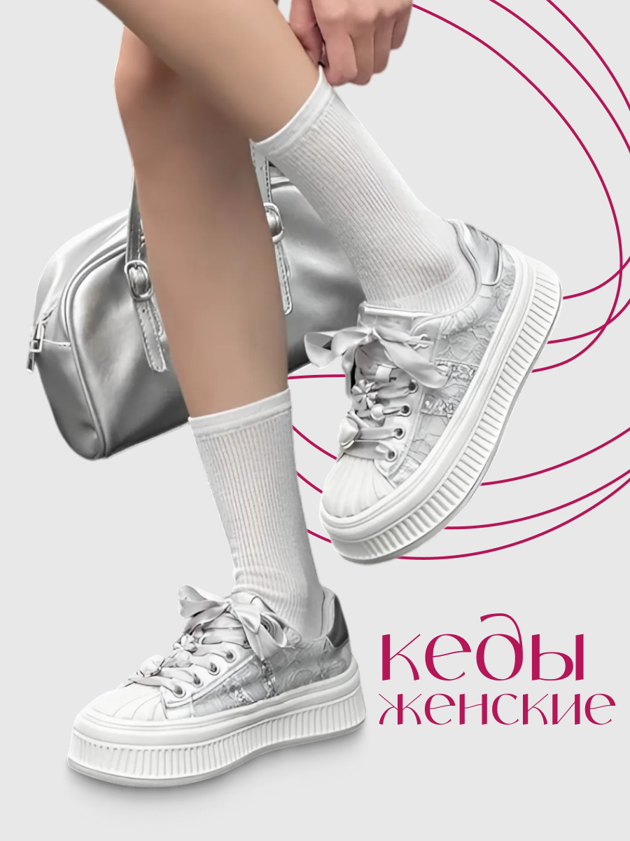 Кеды , размер 24, серый