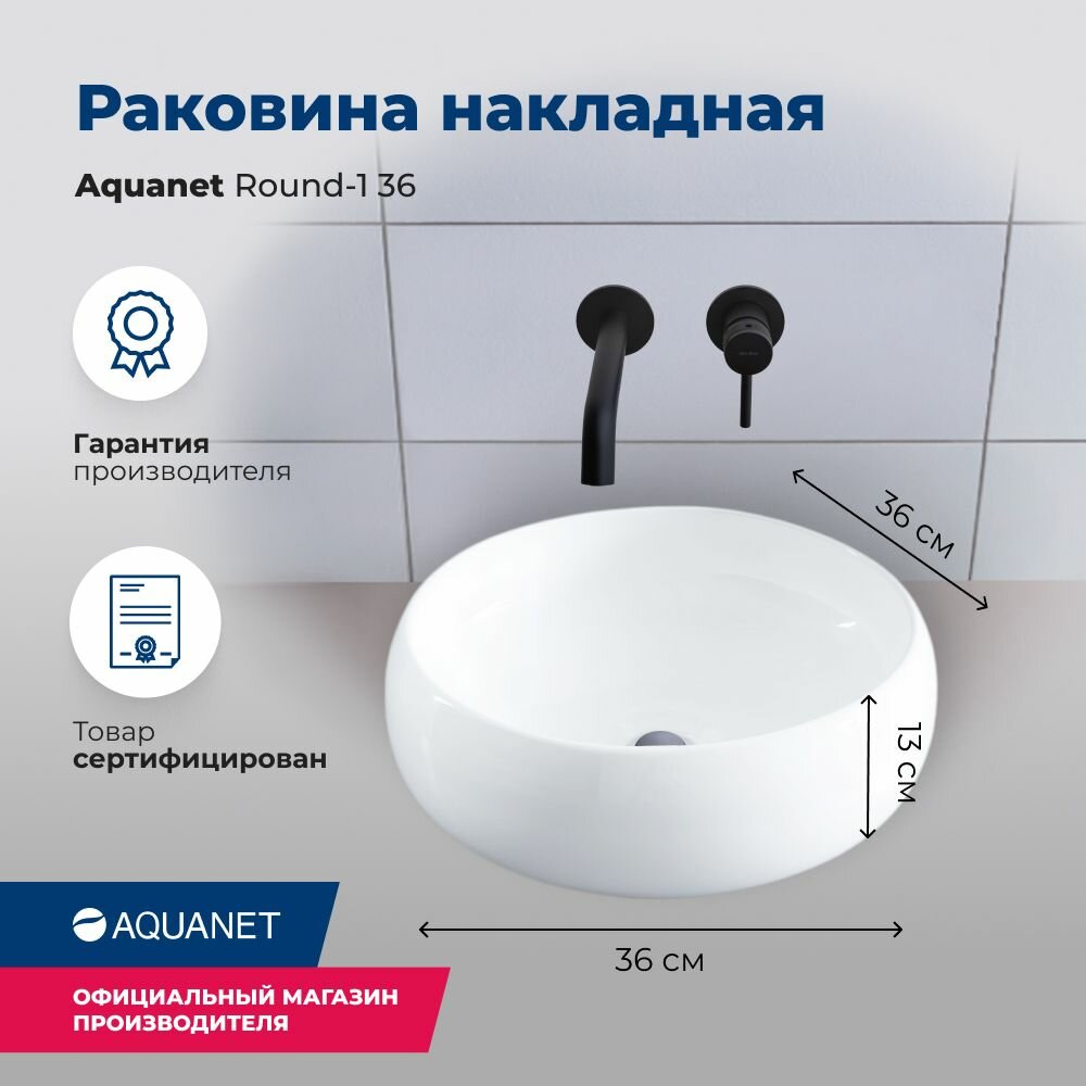 Раковина Aquanet - фото №1