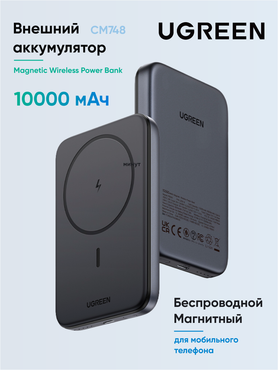 Внешний аккумулятор UGREEN PB561 (25919) 10000mAh Magnetic Wireless Power Bank. Цвет: серый космос