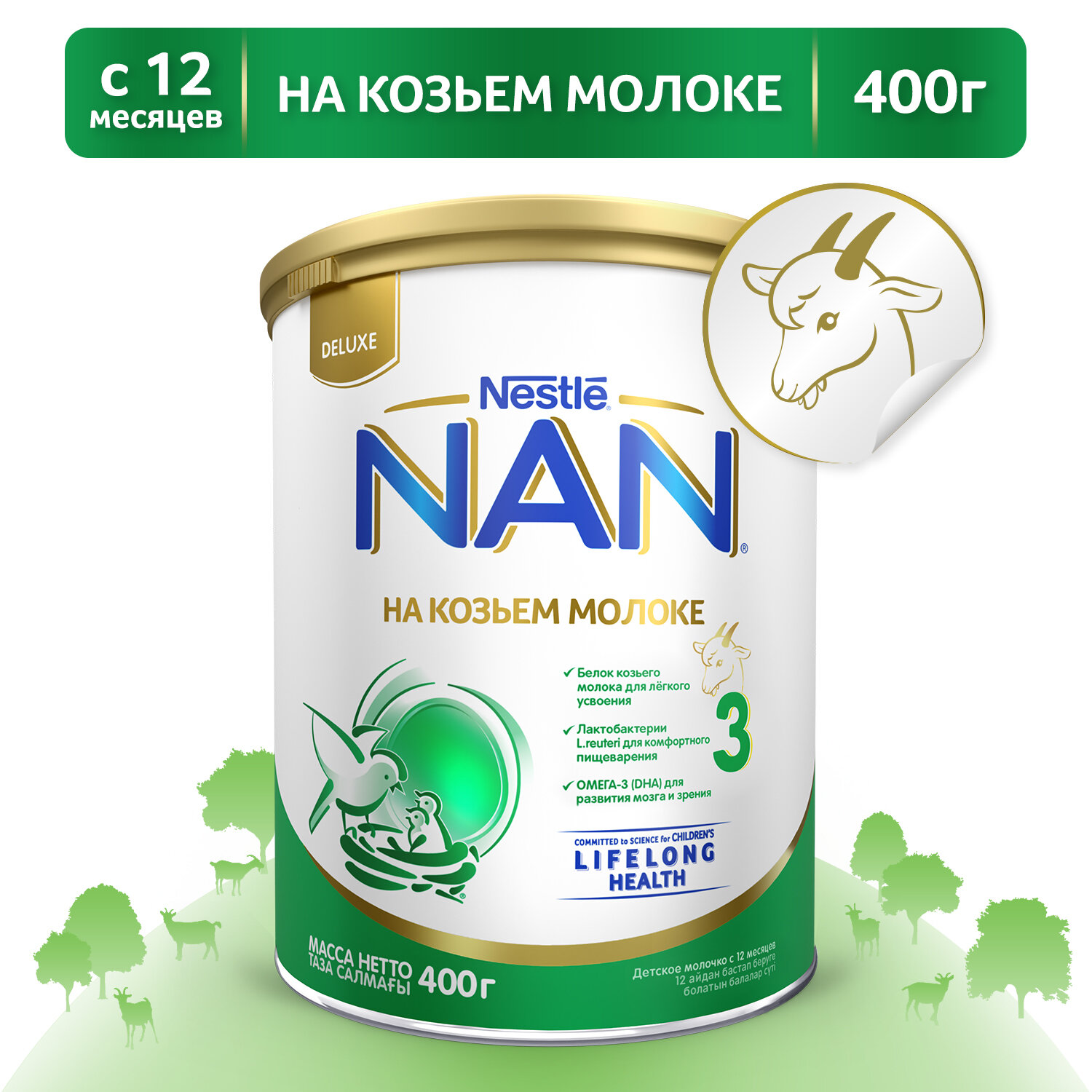 Смесь NAN GOAT MILK 3, на козьем молоке, с 12 мес, сухая, банка, 400 г