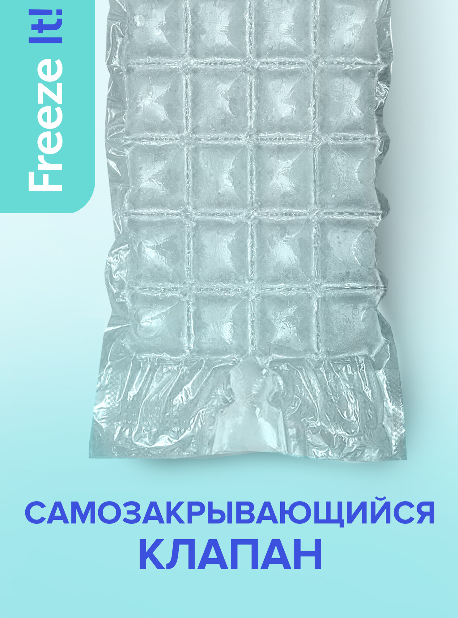 Формы для льда, пакеты для заморозки с клапаном Lomberta 560 кубиков, пакеты для льда, набор — фото 1