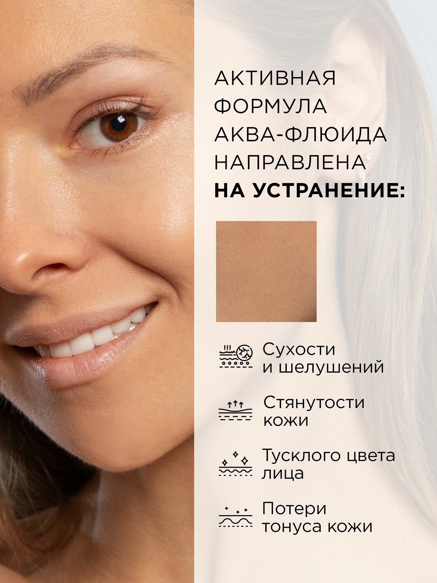 MIXIT Аква - флюид для лица увлажняющий с гиалуроновой кислотой и алоэ вера LAB AQUA, 150 мл — фото 1
