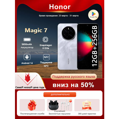Honor Смартфон Magic 7 Snapdragon 8 CN Поддержка русского языка Google Play 12256TBГБ серый 67796₽