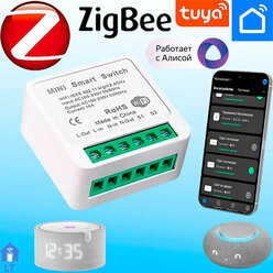 Реле Zigbee Tuya Mini, 16 A, 3520 W, IP20, для Умного дома с Алисой