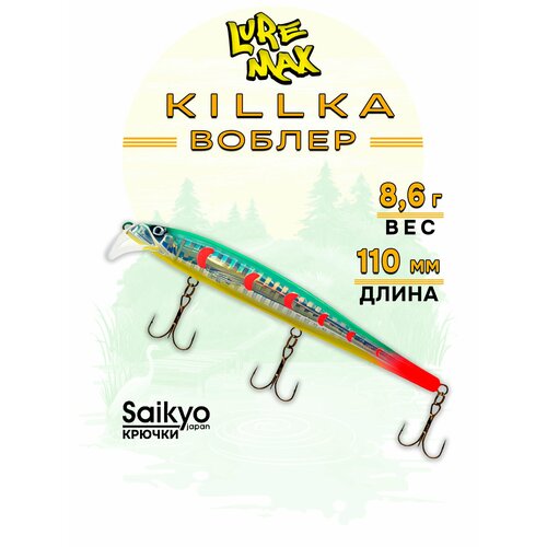 Воблеры для рыбалки LureMax KILLKA 110F DR-125 8,6 г, воблер для троллинга