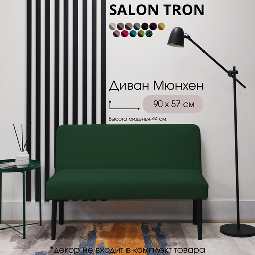 Изображение товара Диван прямой Мюнхен 90х57х78 см, на кухню, в офис, на балкон, в ресторан, изумрудный