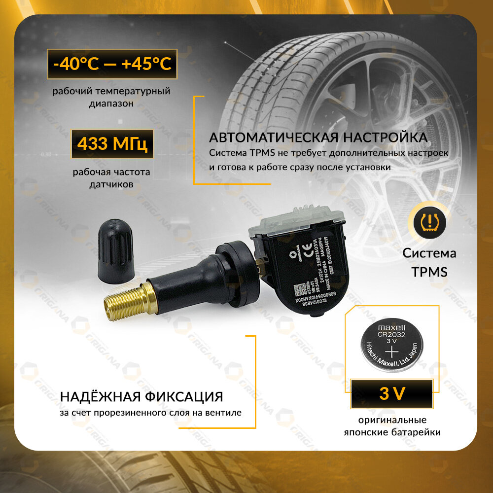 Изображение Датчик контроля давления TPMS для SOUEAST DX7, DX3, A5, JINBEI GRACE, HAISE, соуист ДХ7, ДХ3, А5, джинбэй грейс, хайс ORIGANA ORTPMS044