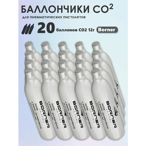 Баллончики CO2 20 шт Borner для пневматики, пневматического оружия