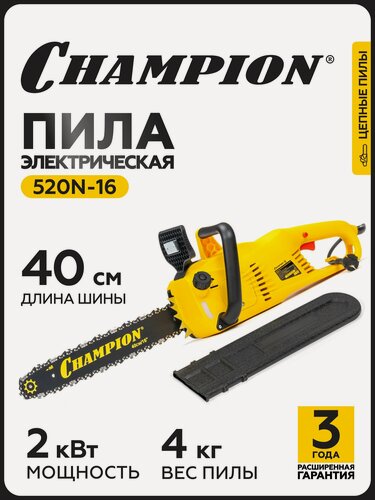 Изображение товара Электропила CHAMPION 520N-16" 3/8-1,3-57 (2кВт 4,0кг) / Пила электрическая цепная
