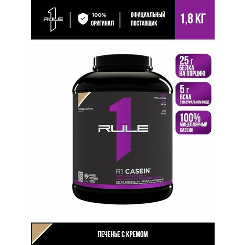 Казеиновый протеин RULE 1 Casein 1820 гр Печенье крем