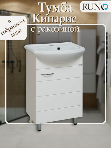 Изображение товара Тумба с раковиной Runo кипарис 45, напольная, белая