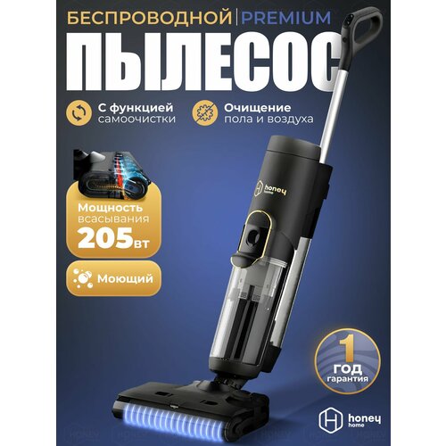 Honey Home премиум Моющий пылесос вертикальный беспроводной влажная уборка NATE-01 25990₽