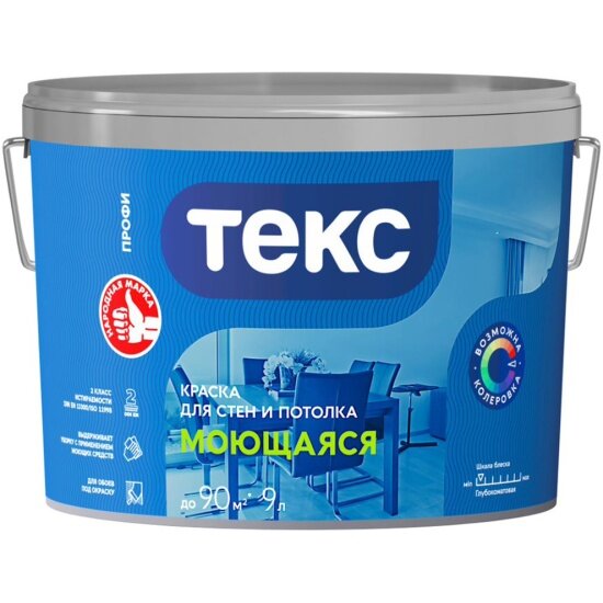 Краска для стен и потолков Текс Профи моющаяся база D бесцветная 9 л