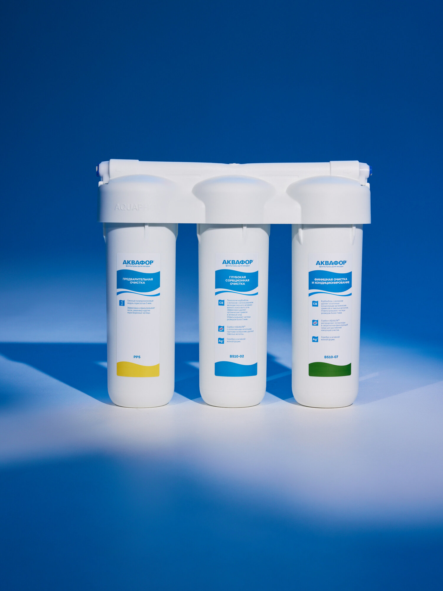 Аквафор Трио Норма (Трио Норма) для мягкой воды, ресурс 6000л — фото 1