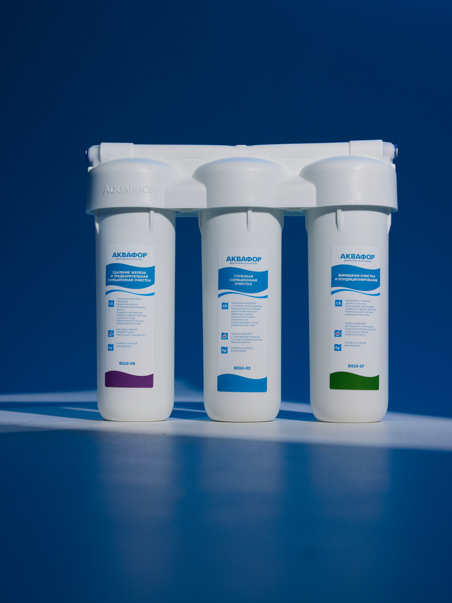 Водоочиститель Аквафор Трио Fe фильтр для ржавой воды, ресурс 7000 л — фото 1