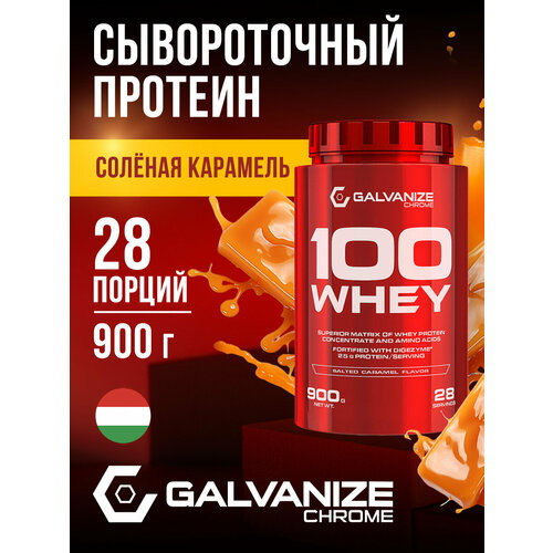 Протеин Galvanize Nutrition Whey C100, сывороточный 28 порций, 900 г, соленая карамель, коктейль