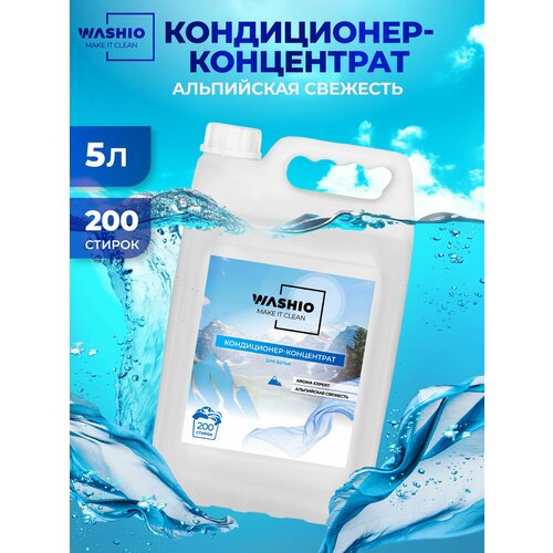 фото Кондиционер-концентрат для белья 5л washio aroma expert альпийская свежесть