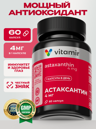 Изображение товара Астаксантин 4мг VITAMIR PRO / Антиоксидант для иммунитета и витамины для глаз / 60 капсул