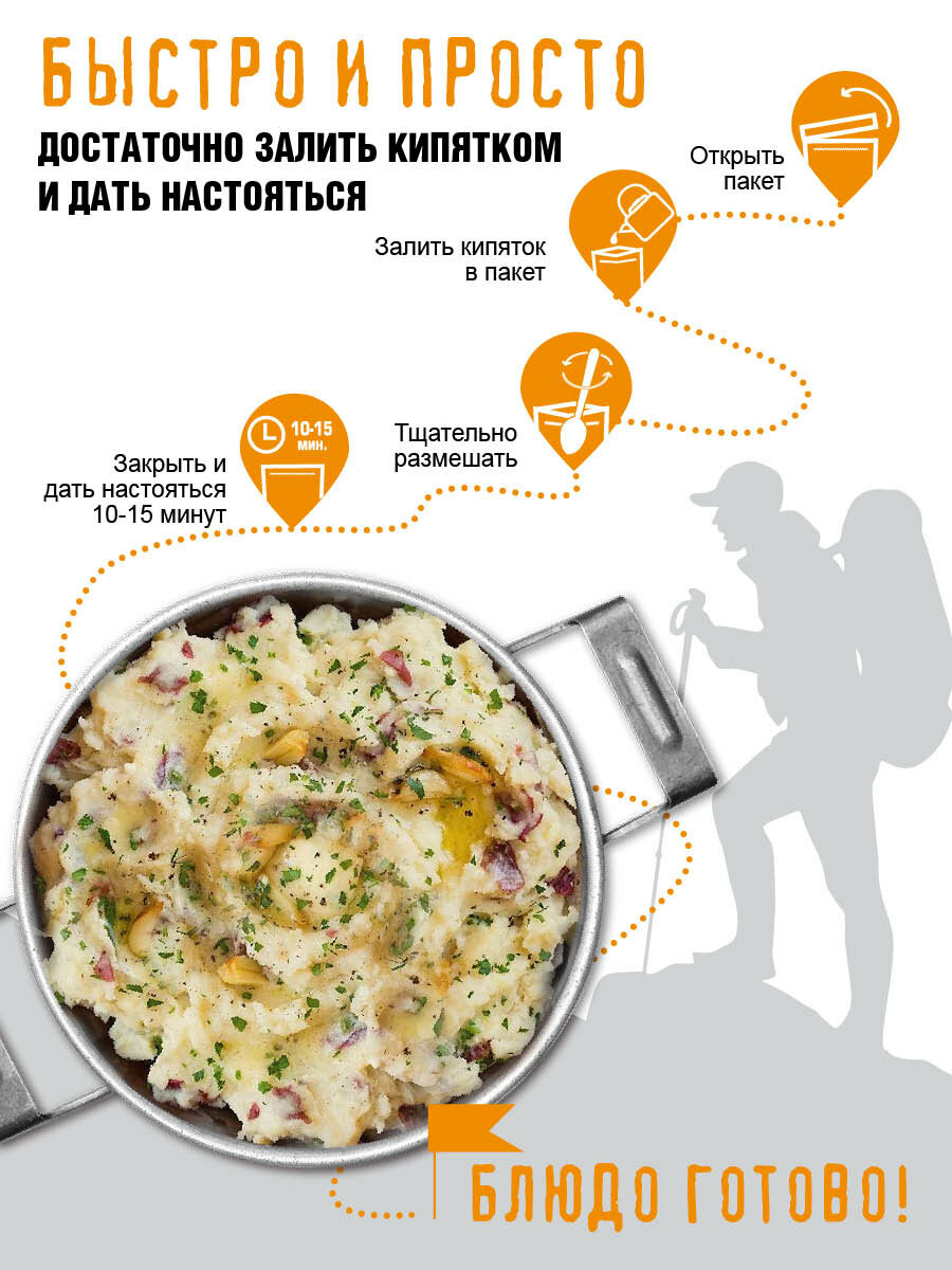 Картинки Пюре картофельное Здоровая еда с овощами готовое сублимированное блюдо для похода, 45 г