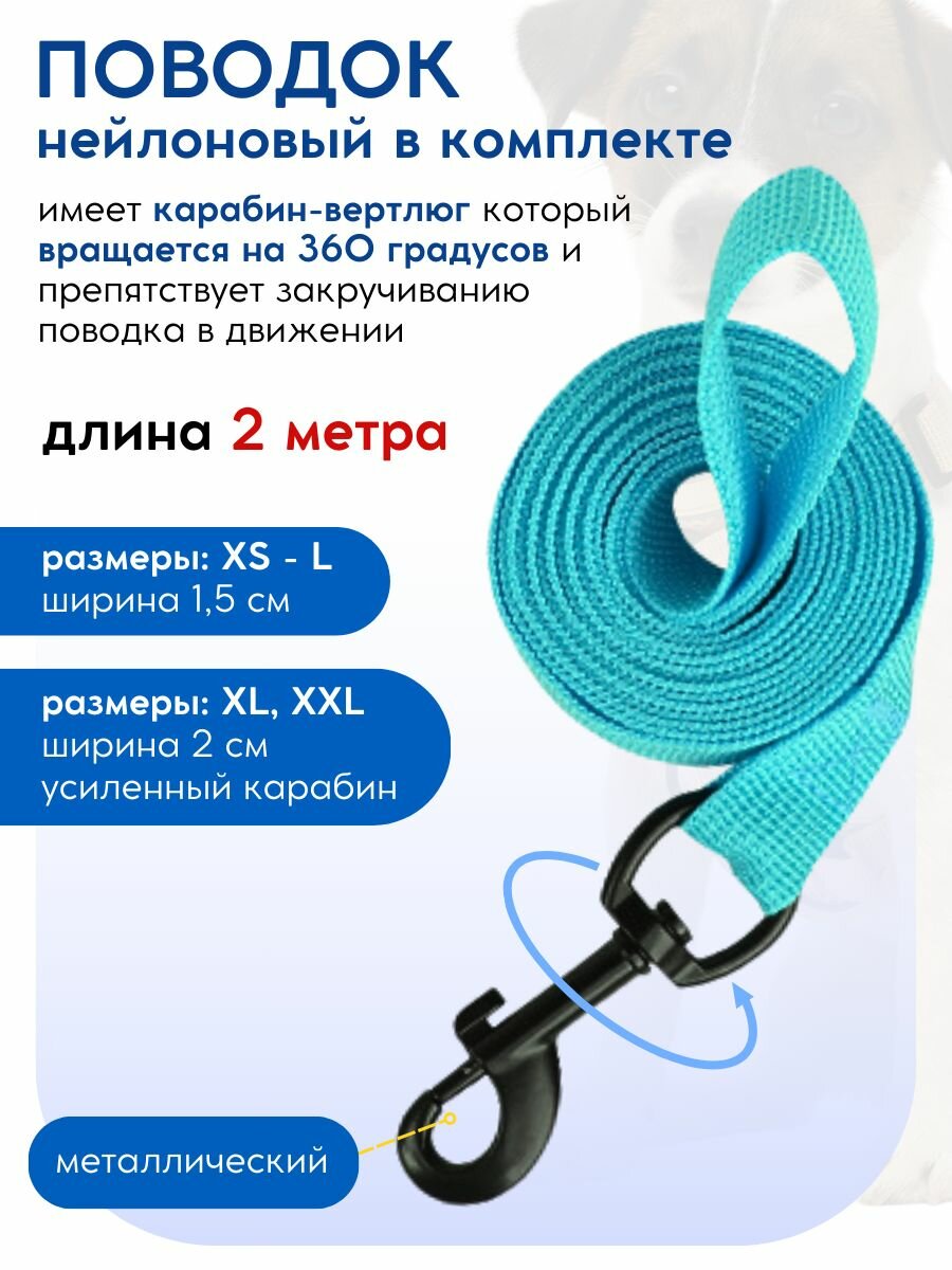 Шлейка — фото 1