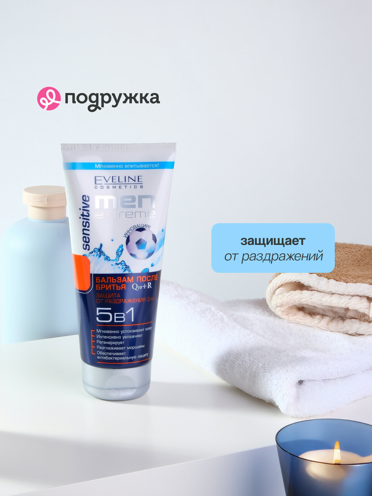 Картинки EVELINE Бальзам после бритья MEN EXTREME SENSITIVE 5 в 1 (защита от раздражения) 200 мл