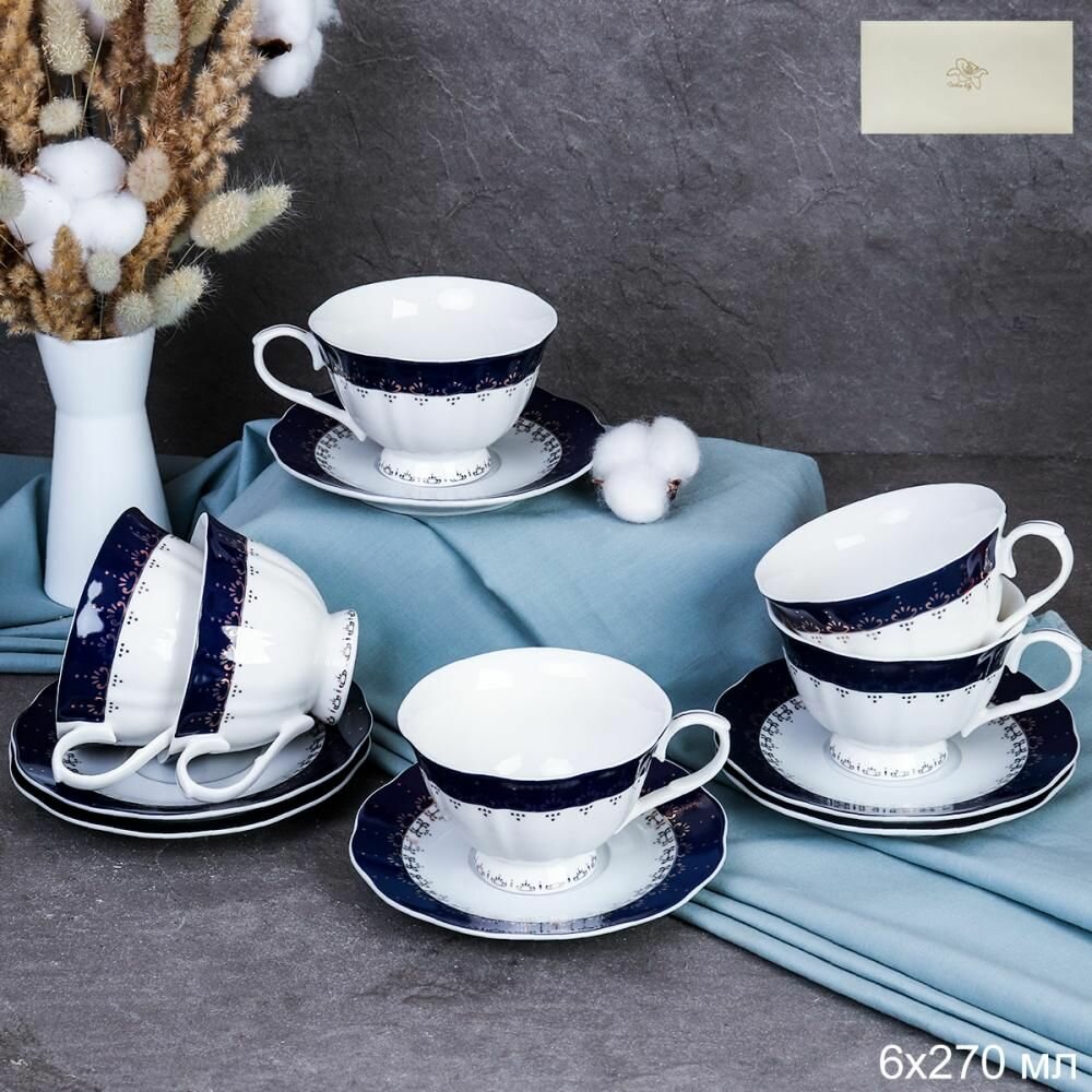 Чайный набор 12 предметов 270 мл на ножке Кобальт