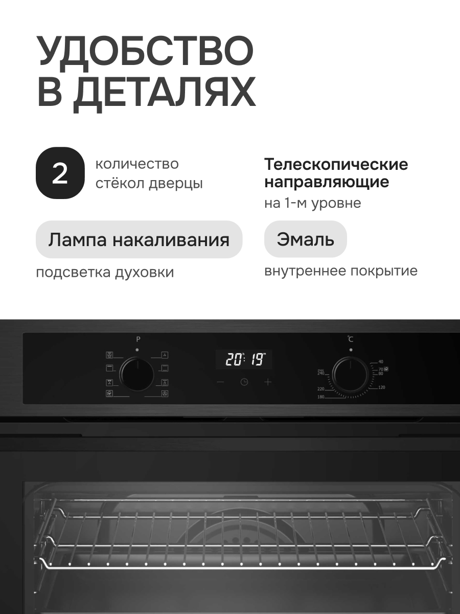 Встраиваемый духовой шкаф KORTING OKB 691 CSXN, официальная гарантия — фото 1