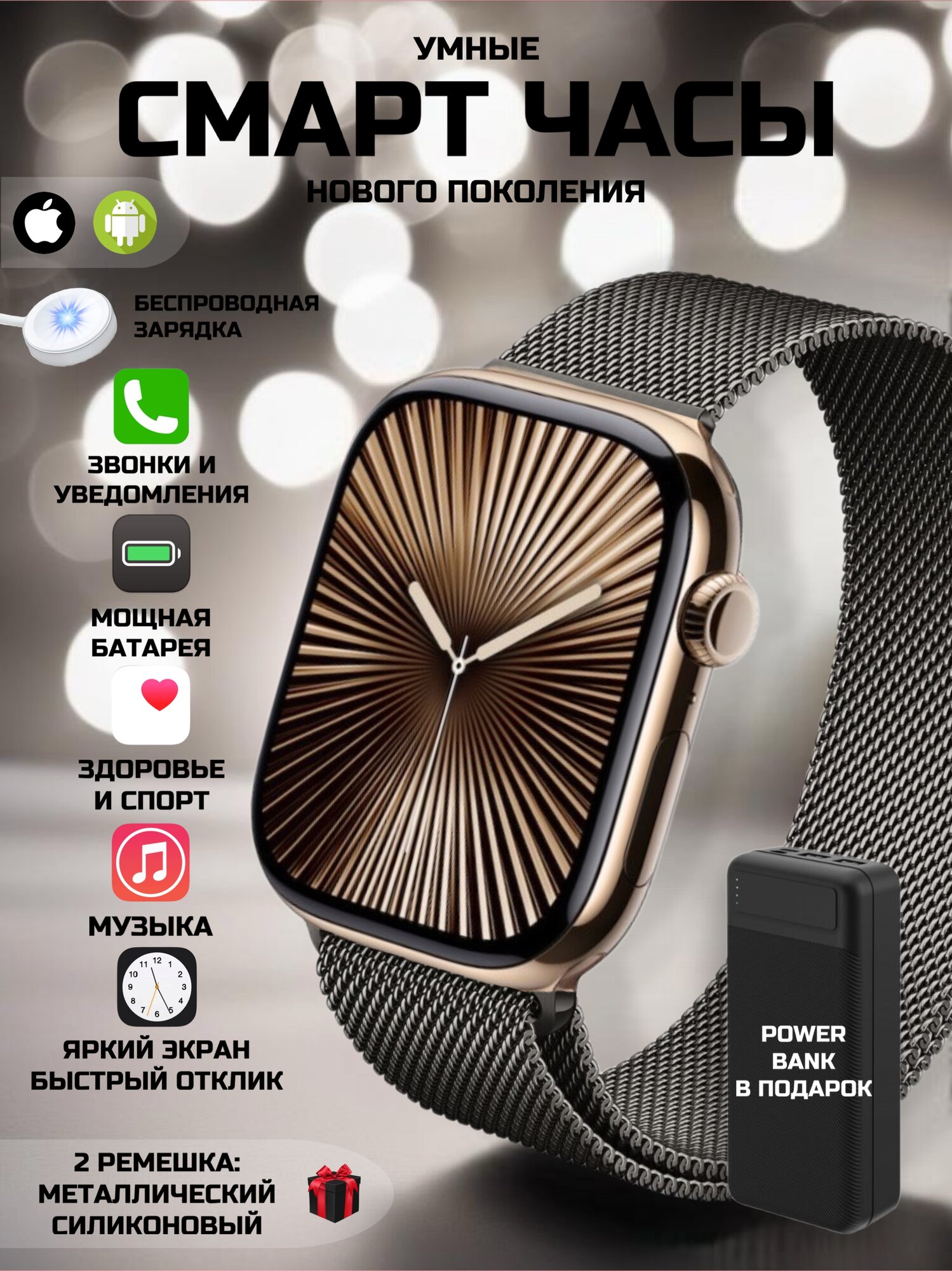 Умные смарт часы smart watch Power Bank в подарок