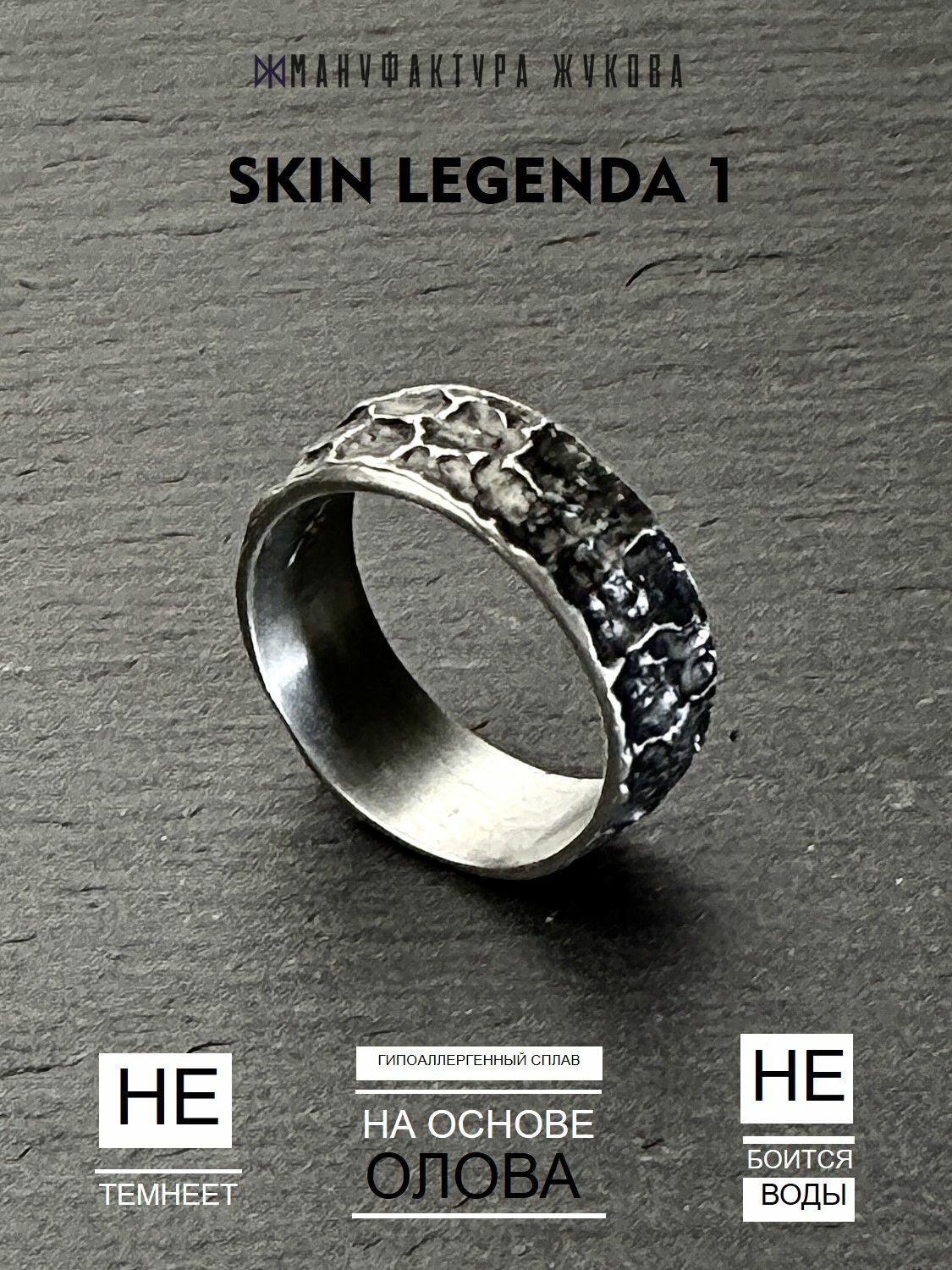 Кольцо Мануфактура Жукова