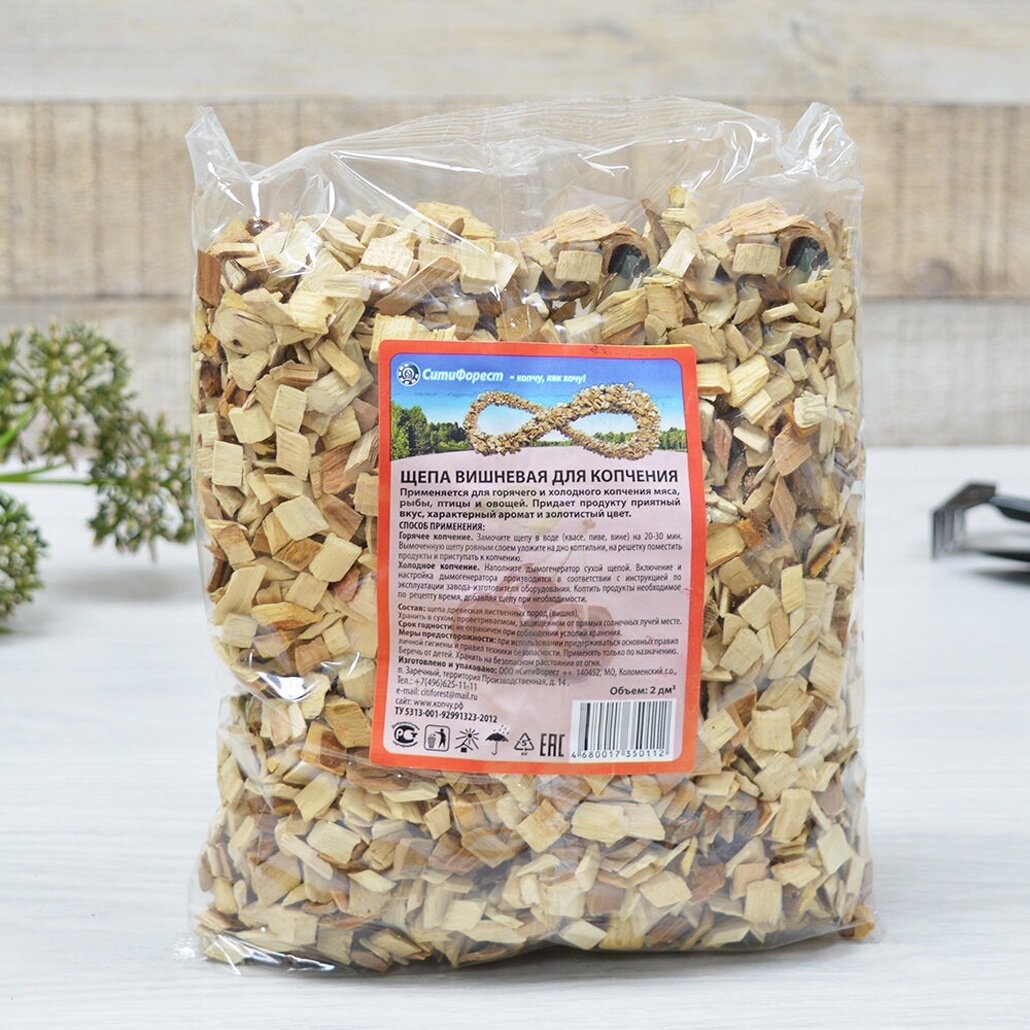 Щепа для копчения  Вишня  2л   натуральный аромат и вкус для мяса