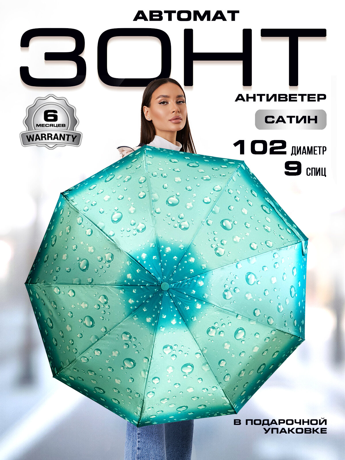 Зонт Diniya