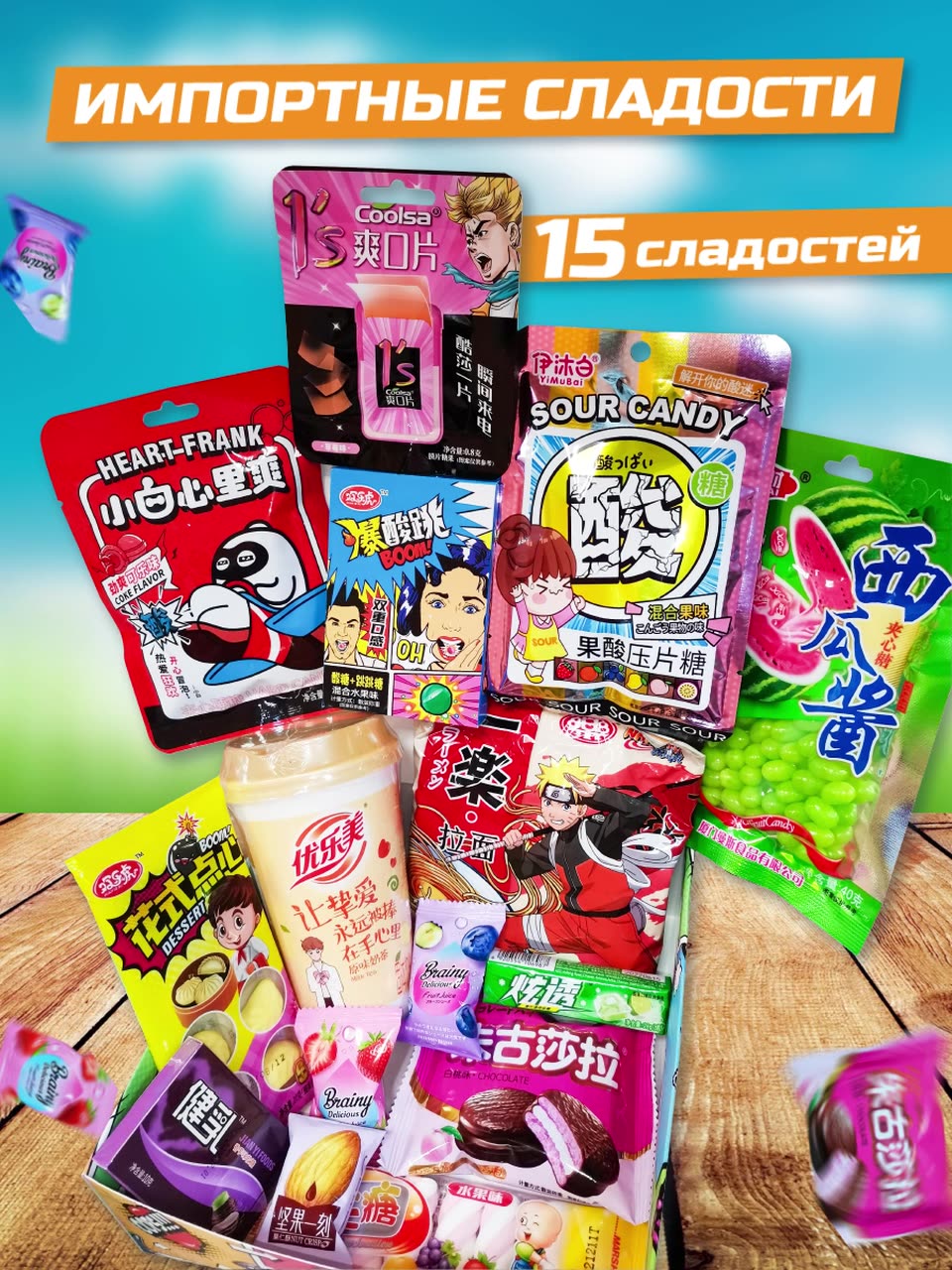 Сладкий бокс от WOWBESTBOX №7 / Бокс с сладостями / Бокс сюрприз / Набор вкусняшек / Подарочный набор / Подарочный бокс на День рождения — фото 1