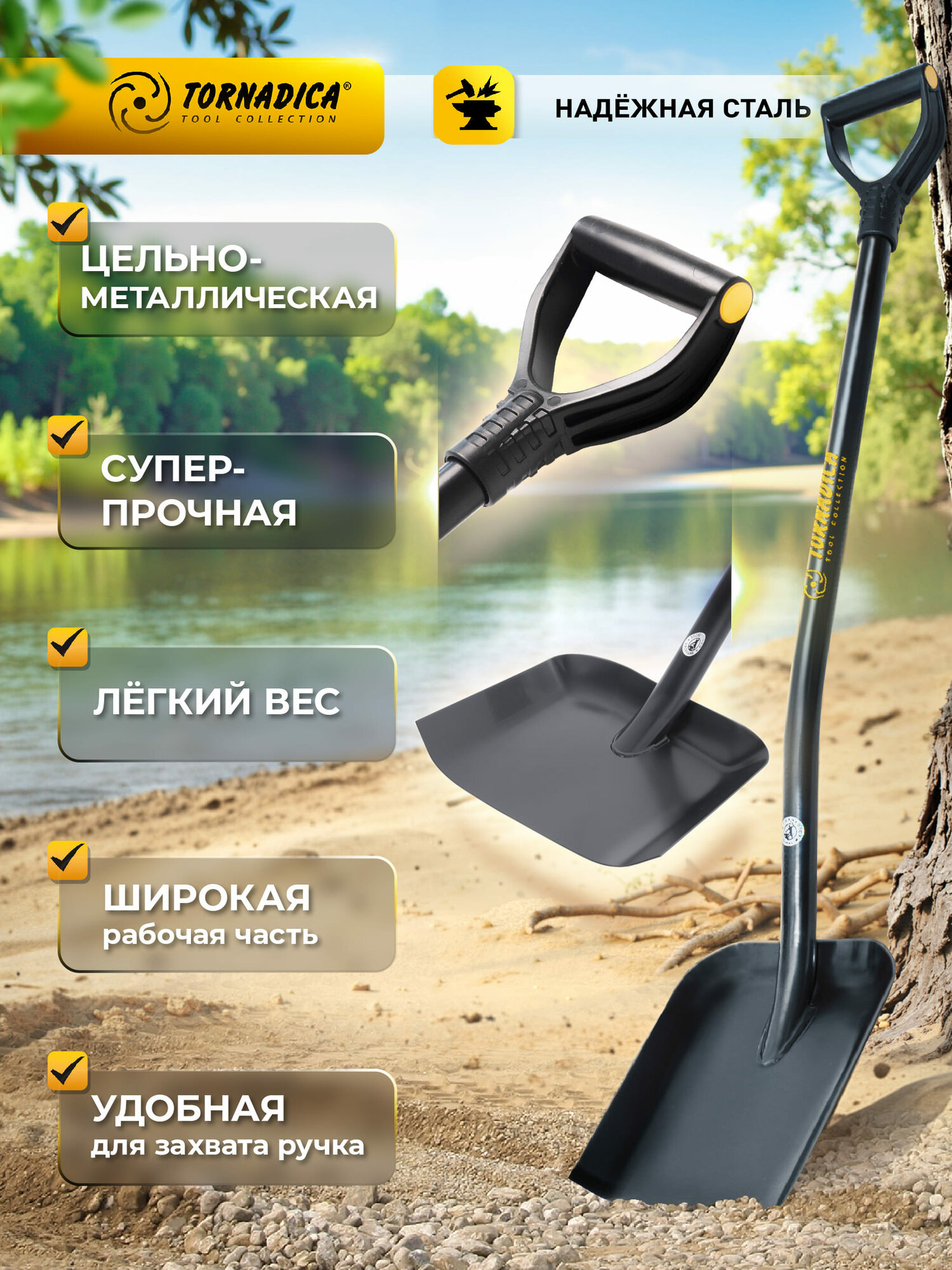 Лопата совковая Торнадика — фото 1