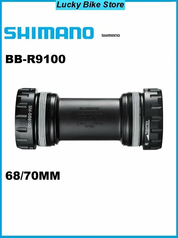 Каретка SHIMANO DURA-ACE BB-R9100 Road, BSA, 68/70мм, совместима с системой Shimano Hollowtech II