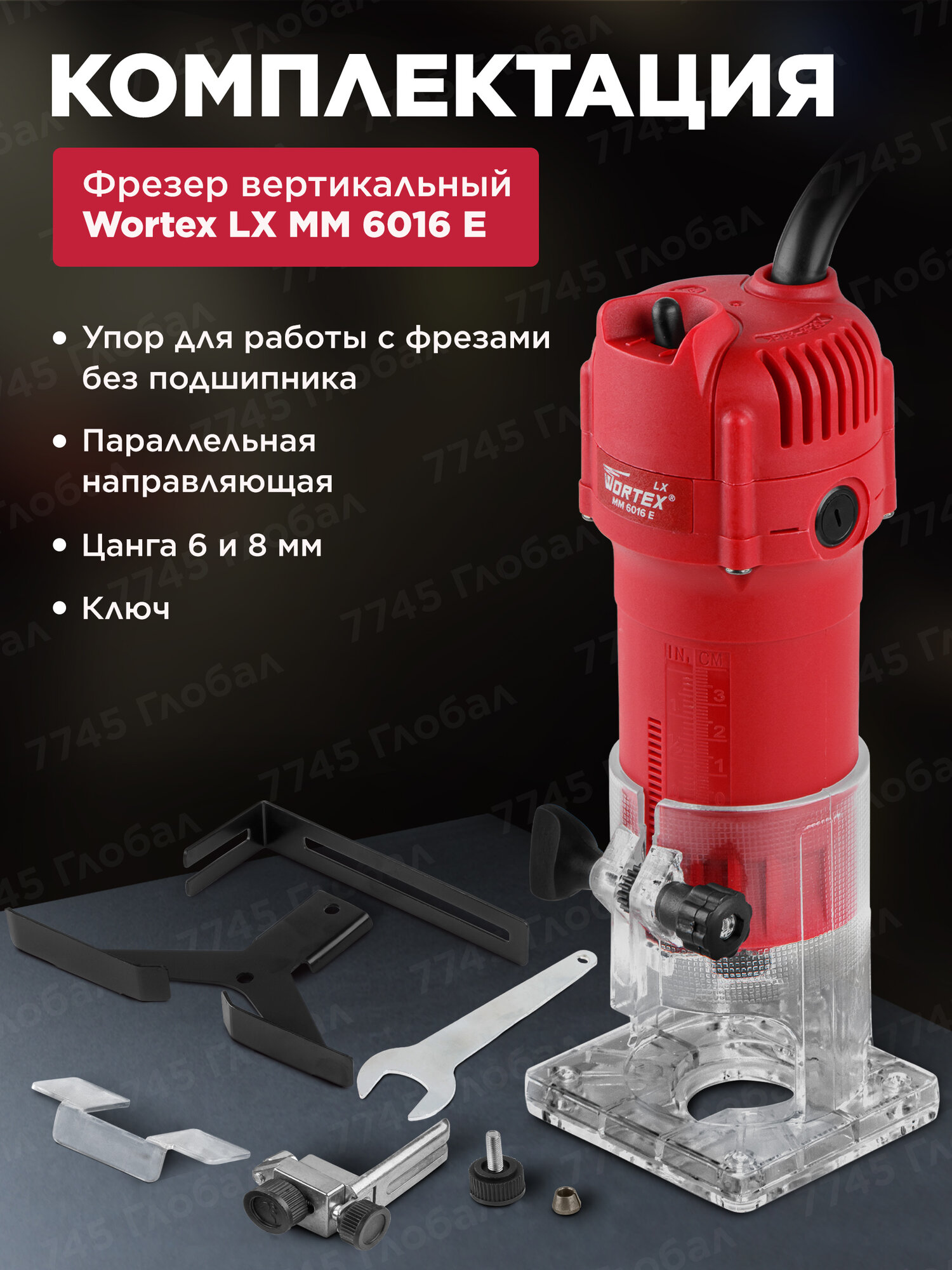 Кромочный фрезер по дереву 600 Вт WORTEX LX MM 6016 E (0329063) — фото 1