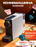 Кофемашина капсульная Scishare Mini S1201, nespresso, Grey