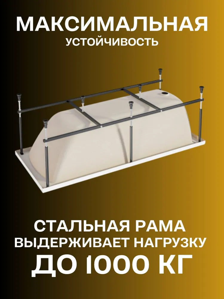 Ванна акриловая 170х70 см 1MARKA MODERN комплект 3в1: Ванна, усиленный металлический каркас, слив-перелив 01мод1770кс2+ — фото 1