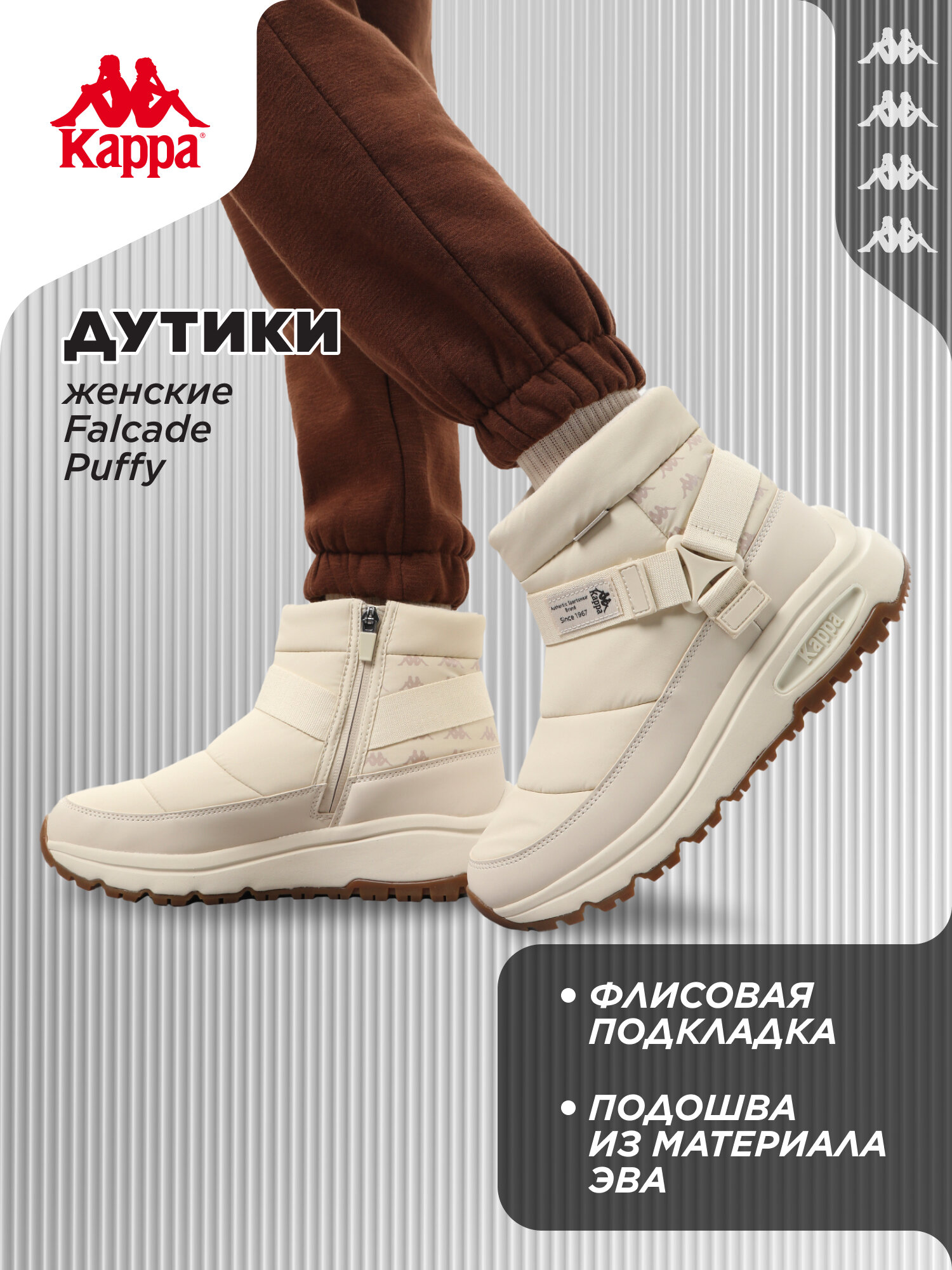 Ботинки Kappa FALCADE PUFFY WNTR W