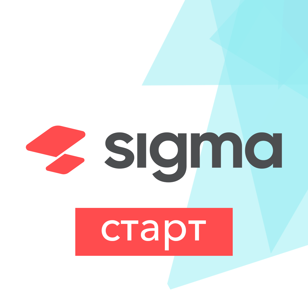 Активация лицензии для смарт-терминала АТОЛ Sigma тариф "Старт" на 1 год
