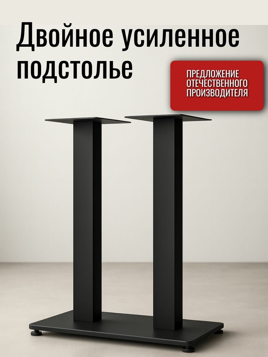 Подстолье усиленное опора для столешницы металл в стиле лофт