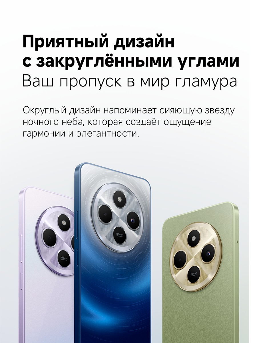 Смартфон Redmi 14C зелёный 8/256GB — фото 1