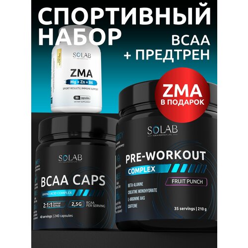 Комлпект: BCAA 2:1:1 240 шт + Предтренировочный комплекс + ZMA 90 шт, набор спортивного питания