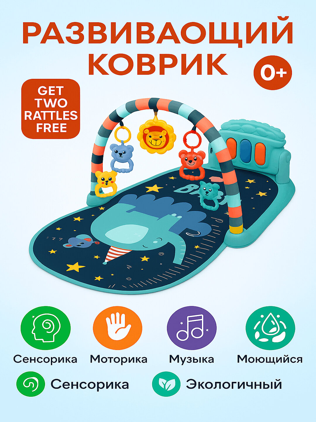 Развивающий коврик, бирюзовый, для малышей 0-6 мес, 50 х 70 см
