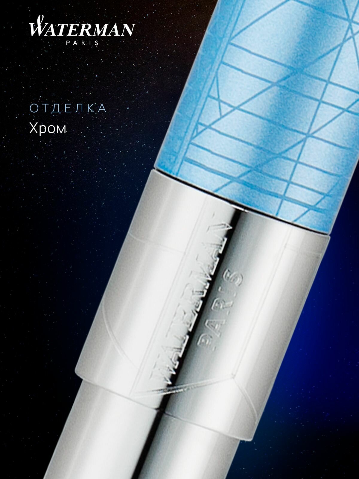 Шариковая ручка WATERMAN Perspective Deco Blue CT, WT 260623-32 — фото 1