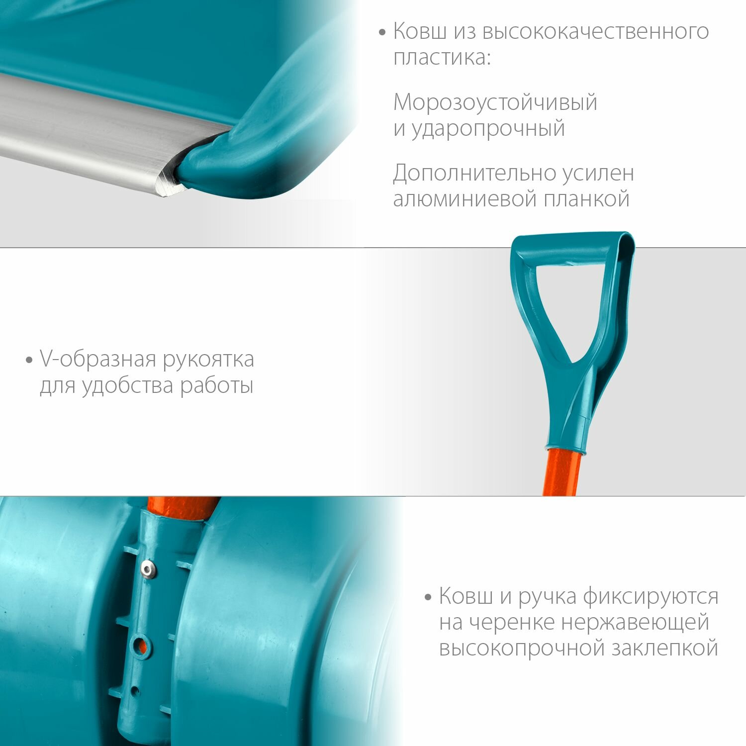 GRINDA FIBER-500, снеговая лопата, фиберглассовый черенок, пластиковый ковш 500мм — фото 1