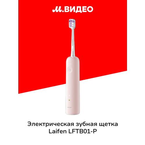 фото Электрическая зубная щетка laifen lftb01-p